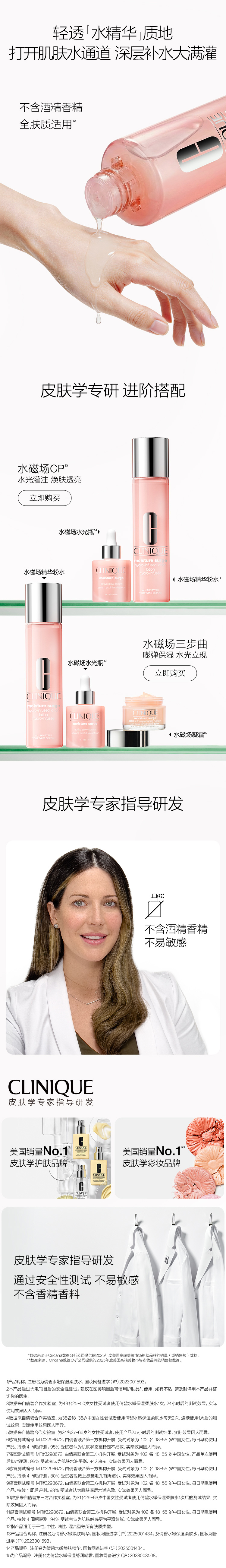 【陈都灵推荐】倩碧水磁场护肤套装
