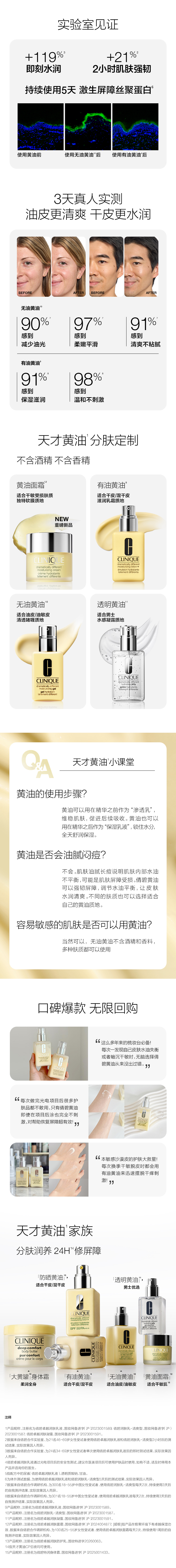 倩碧美白修护套组