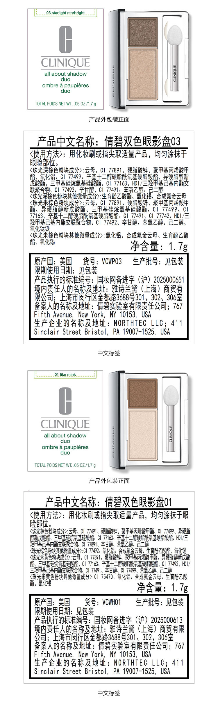 倩碧双色眼影盘15