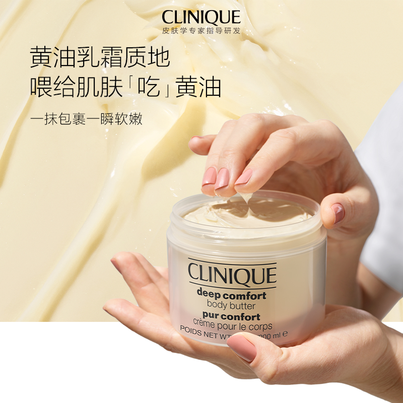 Deep Comfort Body Butter