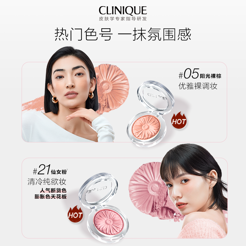CLINIQUE CHEEK POP