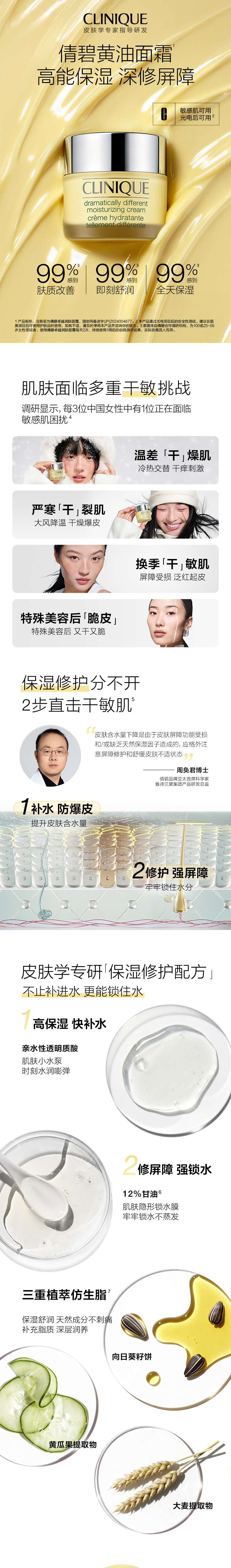 倩碧天才保湿水乳套装