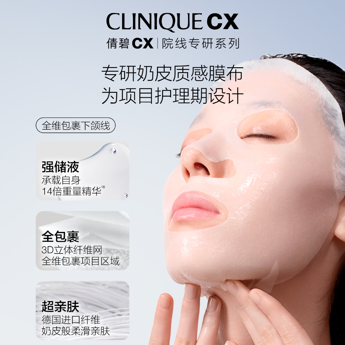 cxrejuvenatingmask