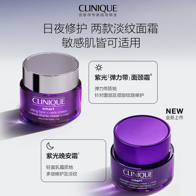 smartovernightrecoverycream+maskcrème+masquerégénérantnuitpeptides+adenosine