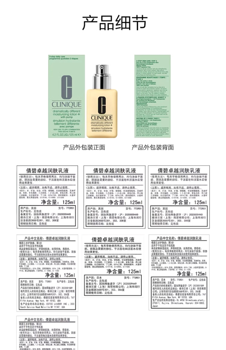 倩碧天才保湿水乳套装