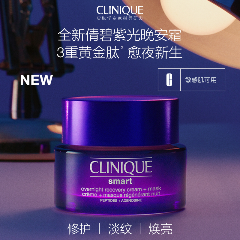 CLINIQUE Smart Serum&Eye Set