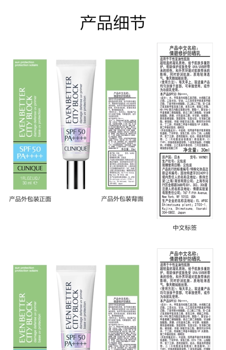 倩碧修护防晒套组