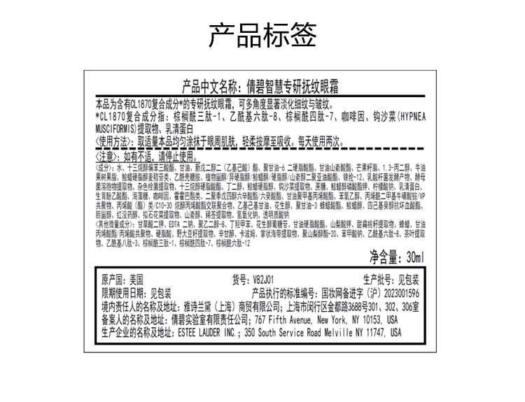 倩碧紫光抗老眼霜