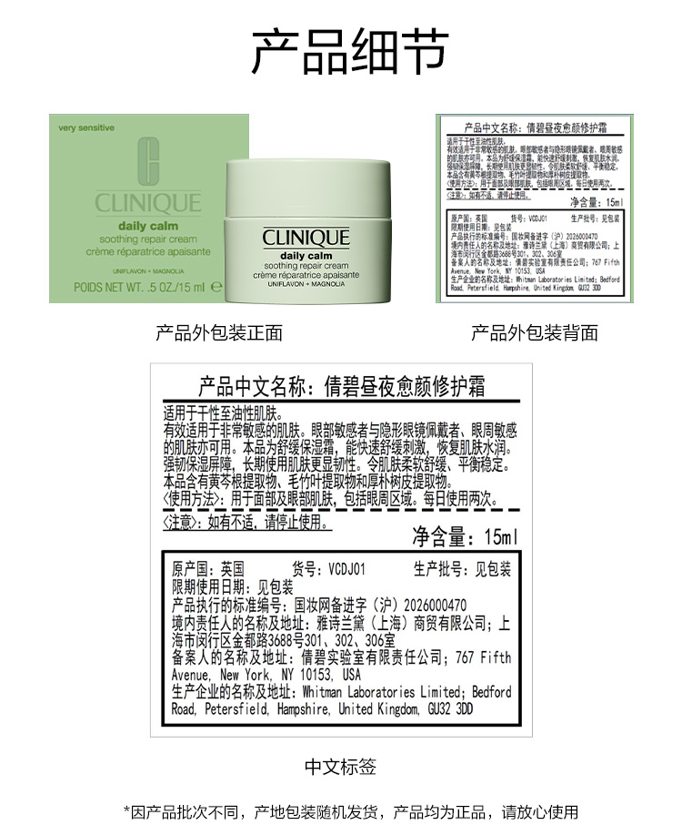 倩碧全新静愈修护霜