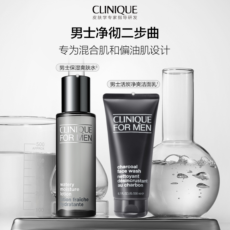 CLINIQUE CFM SET