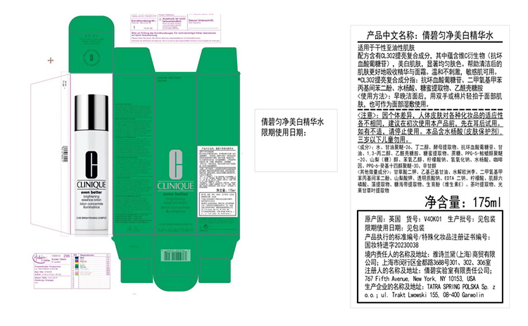 倩碧美白淡斑套装