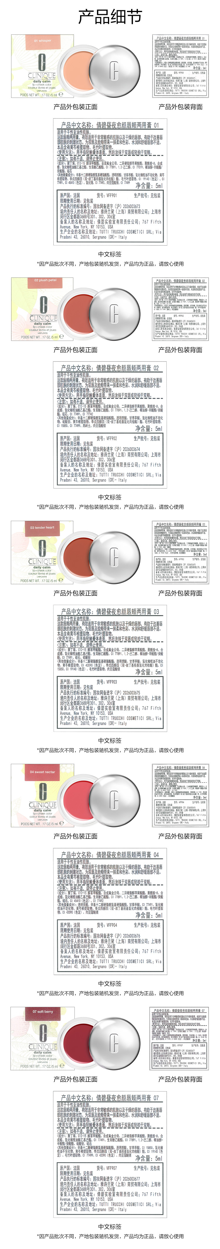 倩碧全新静愈唇颊两用膏