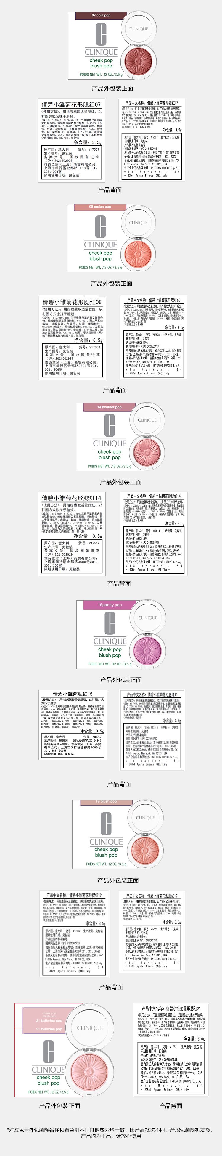 倩碧小雏菊腮红