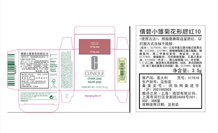 倩碧小雏菊腮红