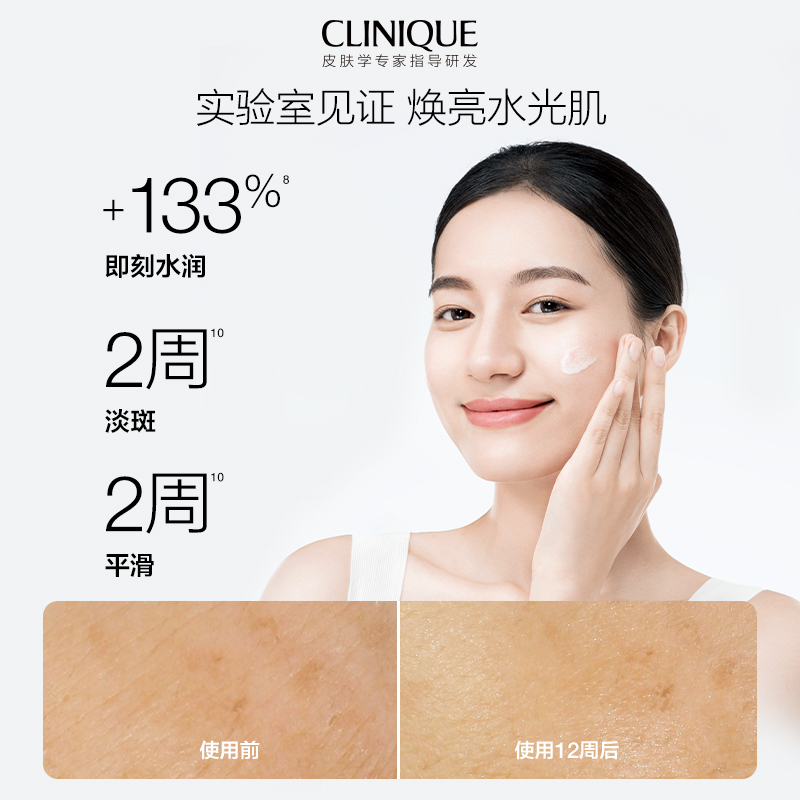 Clinique 302 Whitening Essence Water