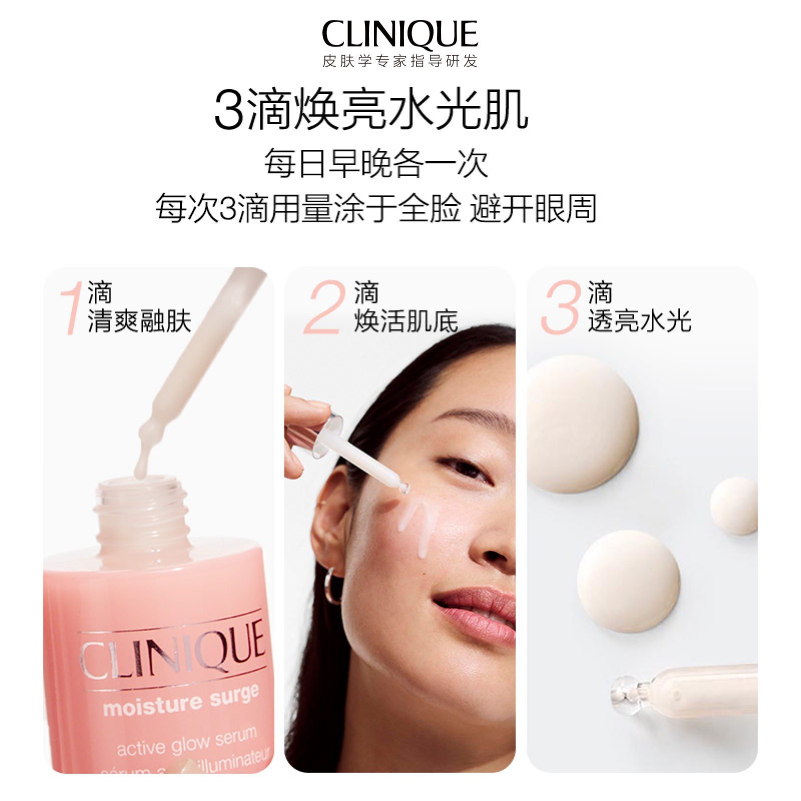 MS ACTIVE GLOW SERUM