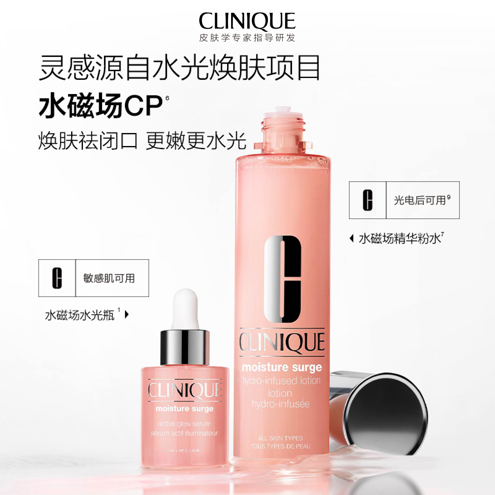 MS ACTIVE GLOW SERUM
