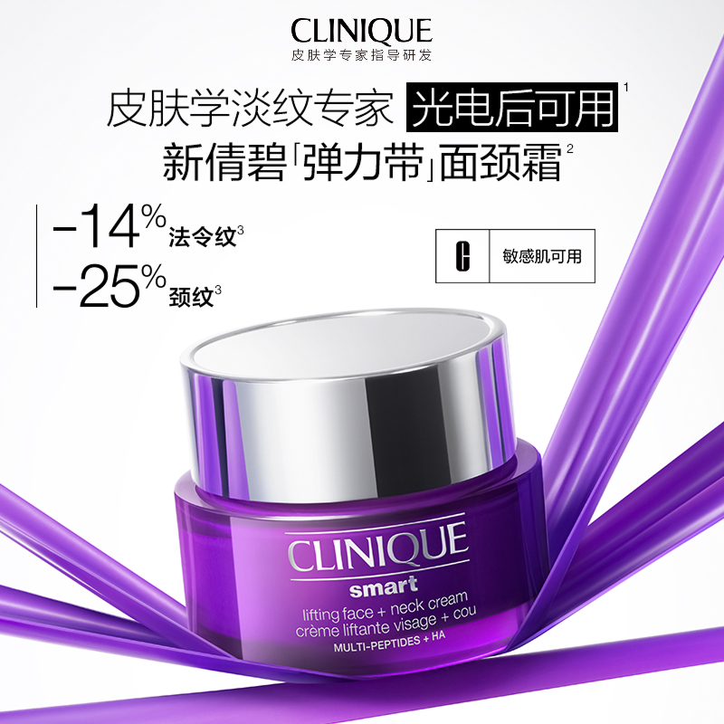 CLINIQUE Smart Serum&Eye Set