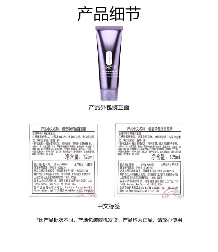 倩碧紫胖子卸妆膏+洁面泡套组