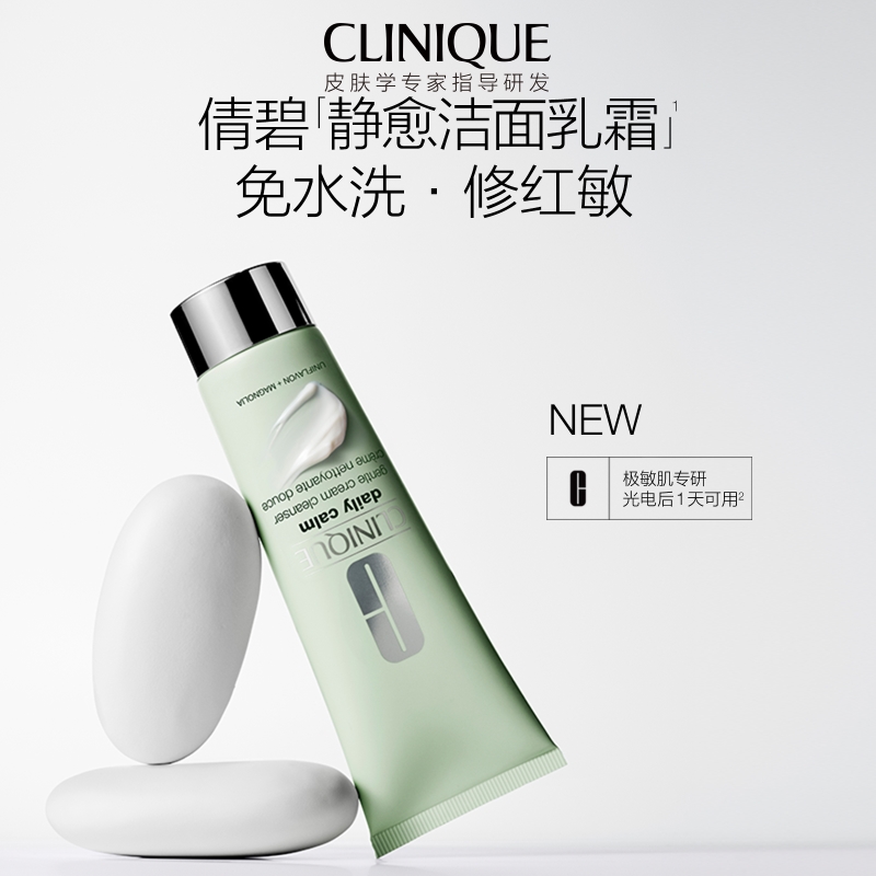 Daily Calm Cleanser