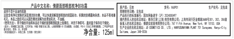 倩碧面部眼部炭净卸妆霜125ML