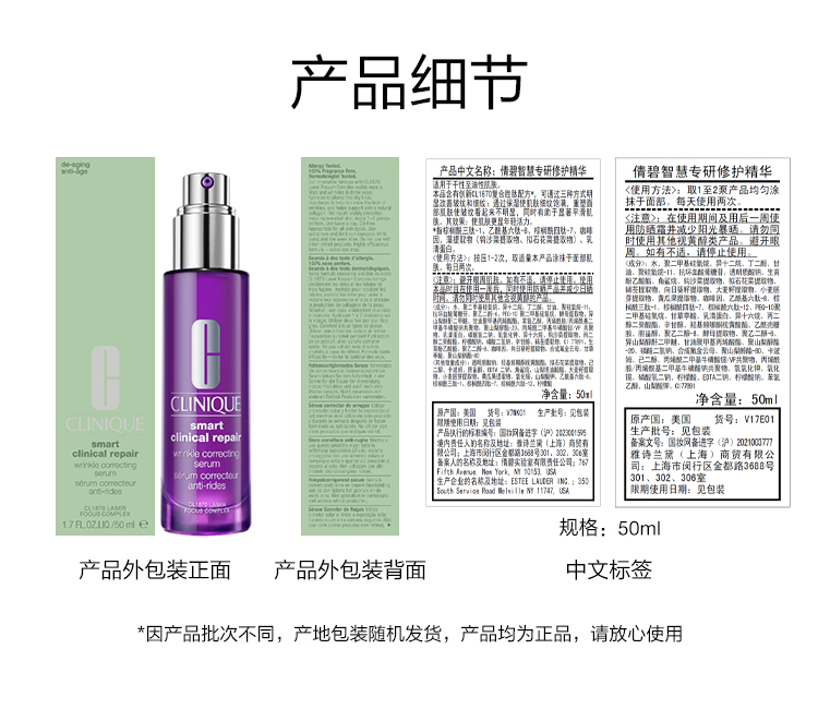 倩碧肽A紫光抗老精华