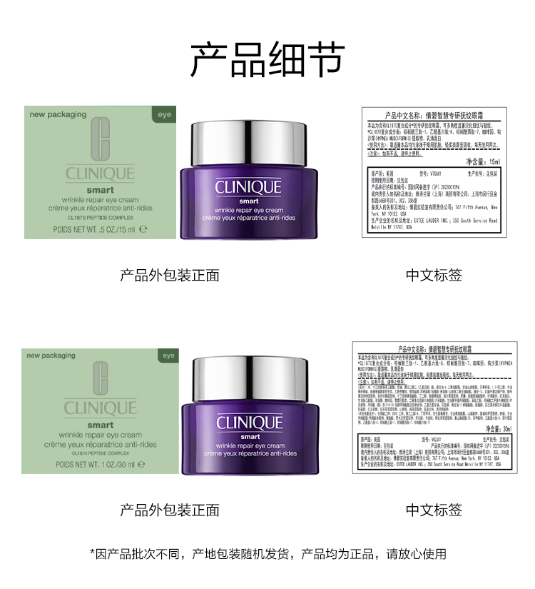倩碧紫光抗老眼霜
