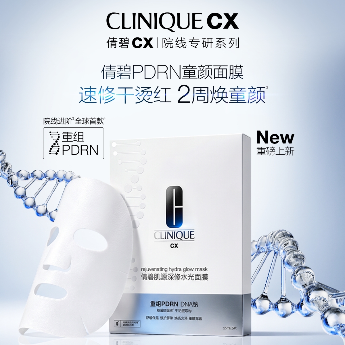 cxrejuvenatingmask