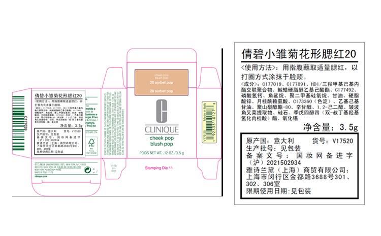 倩碧小雏菊腮红