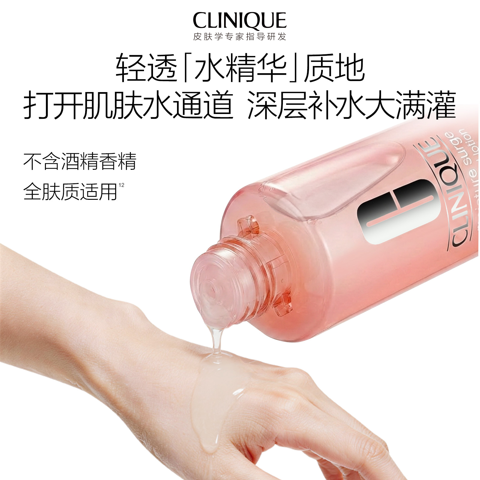 Moisture Surge™ Hydrating Lotion