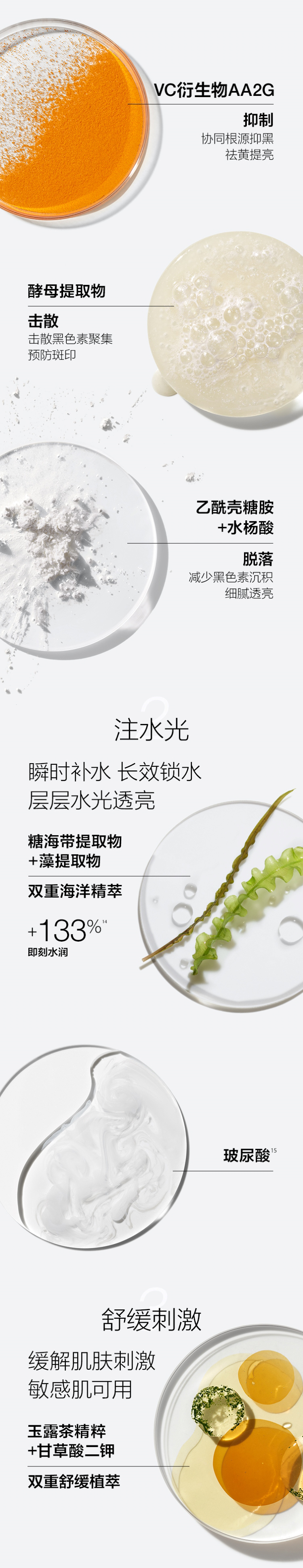 倩碧美白淡斑套装