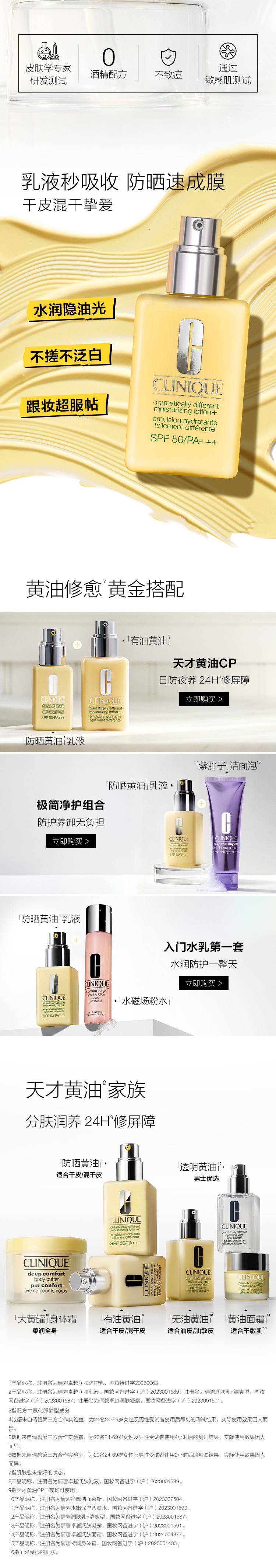 倩碧紫胖子卸妆膏+洁面泡套组