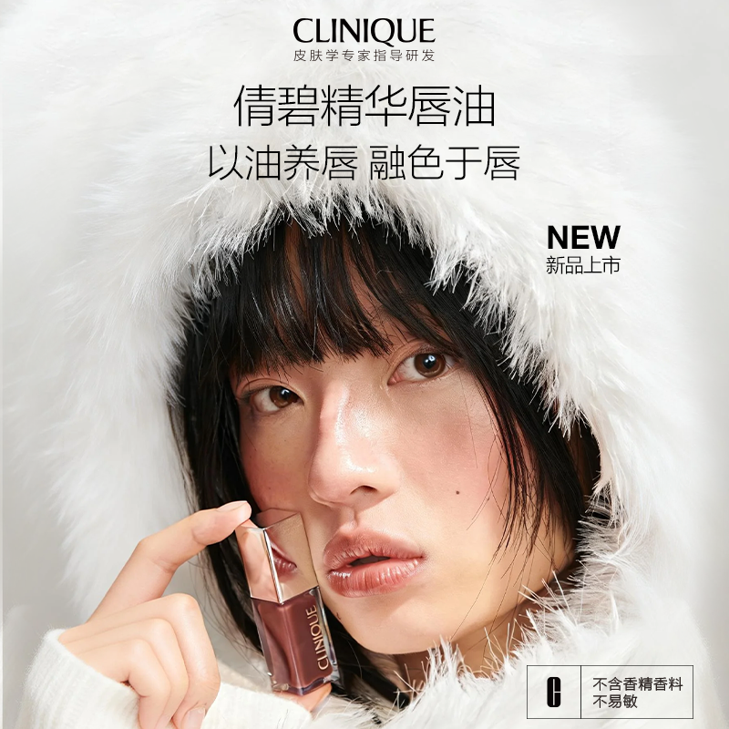 Clinique Smart Treatment Lip Oil