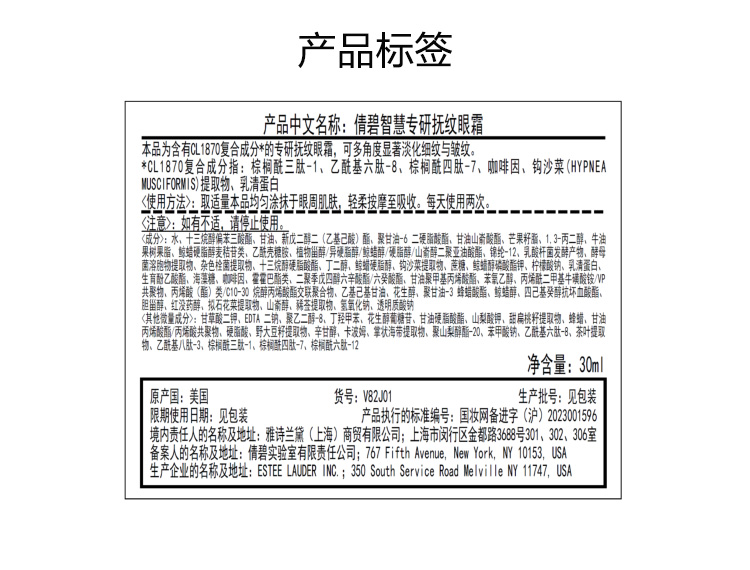 倩碧紫光抗老眼霜