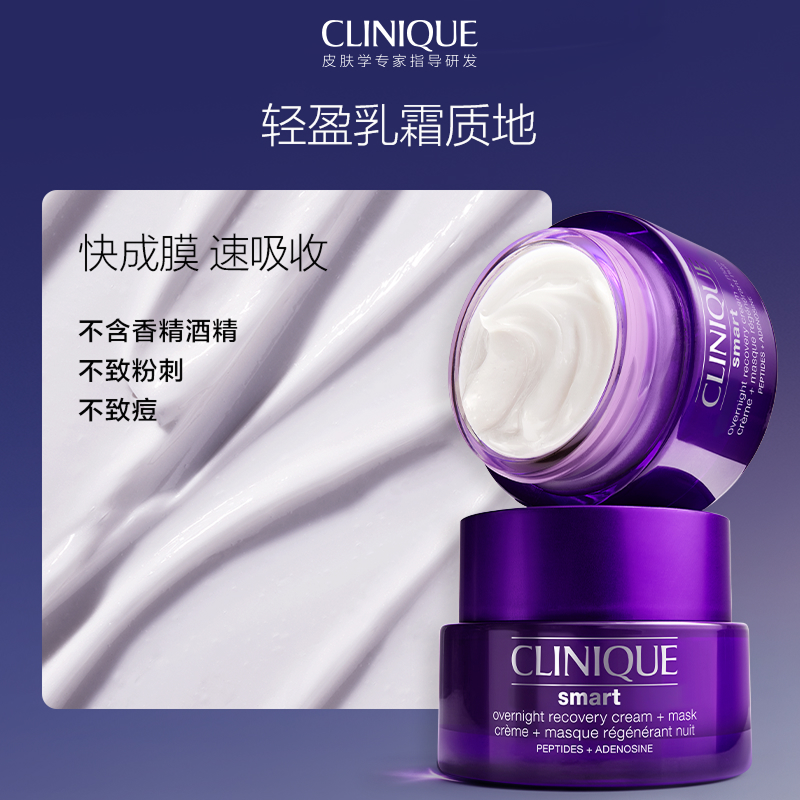 smartovernightrecoverycream+maskcrème+masquerégénérantnuitpeptides+adenosine