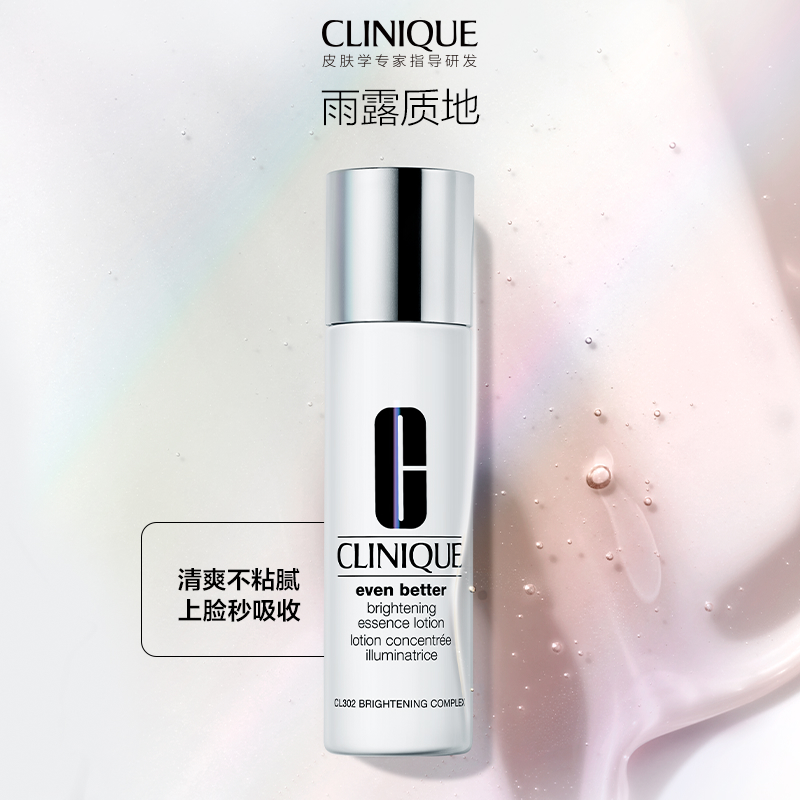 Clinique 302 Whitening Essence Water