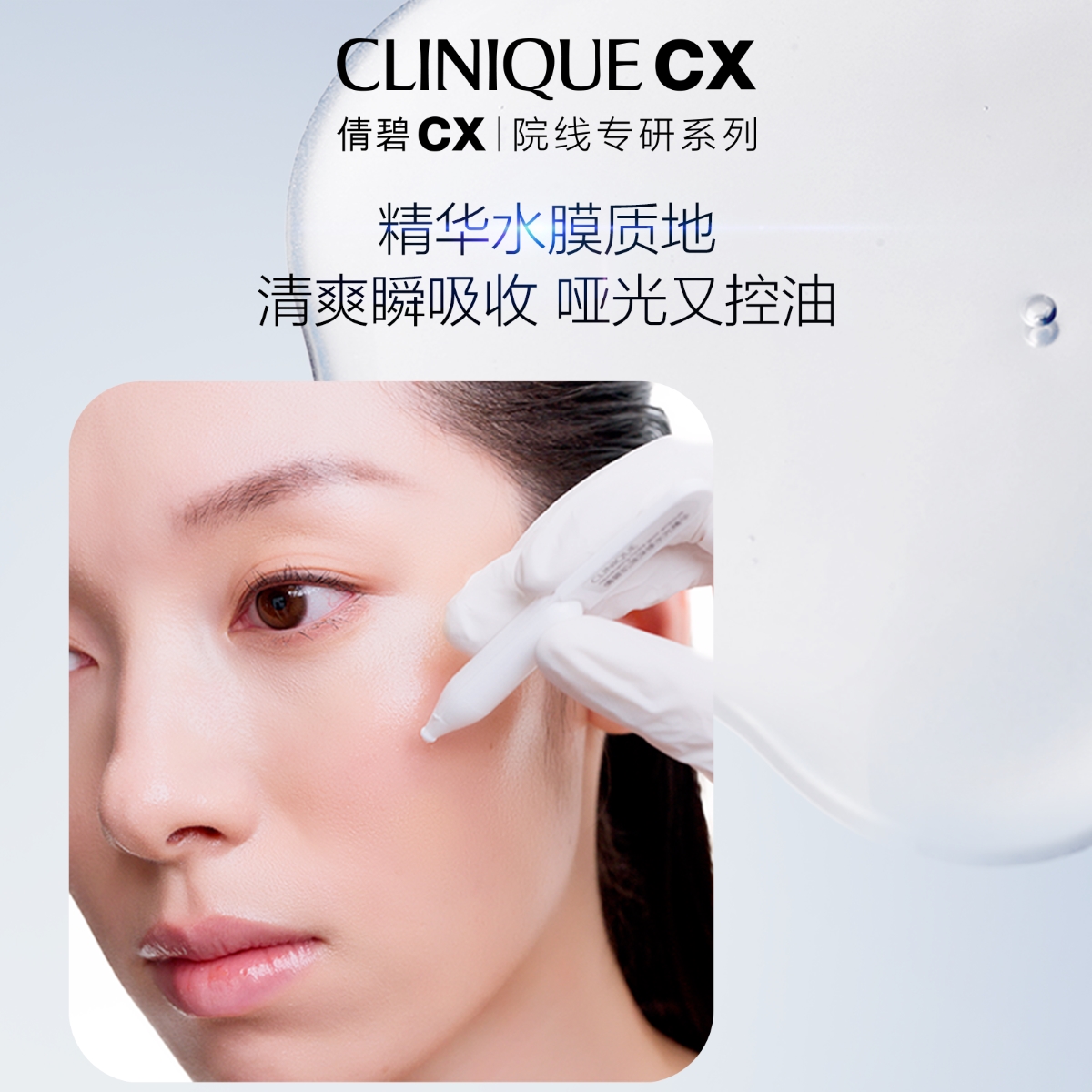 cx ampoule
