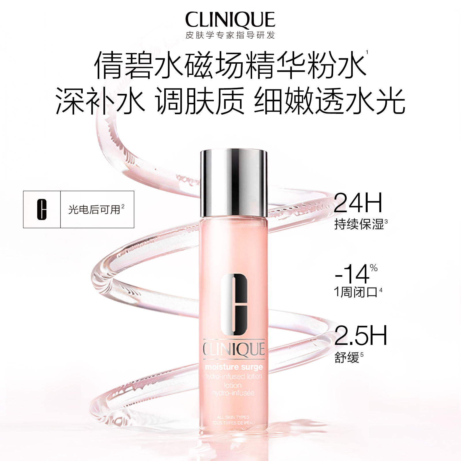 CLINIQUE  DDM & MS 72HOUR VIRTUAL SET