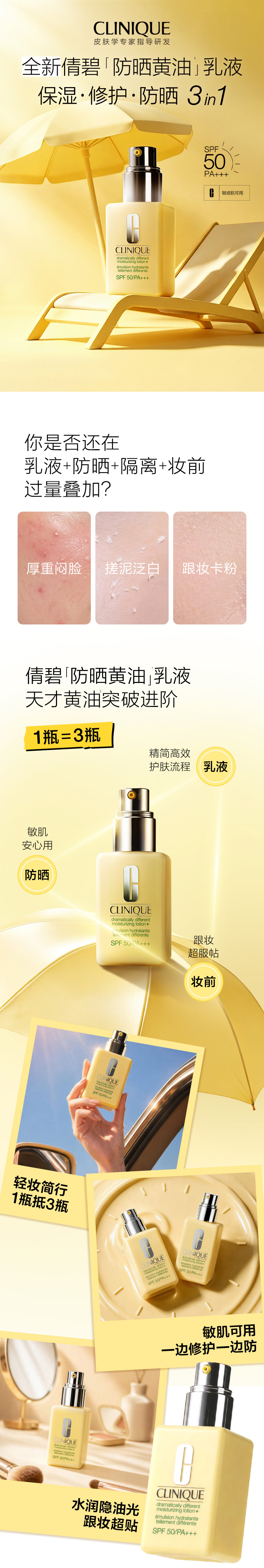 倩碧天才保湿水乳套装