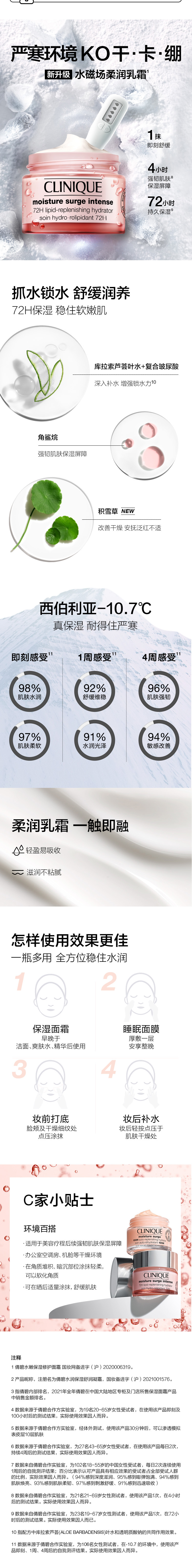 【陈都灵推荐】倩碧水磁场护肤套装