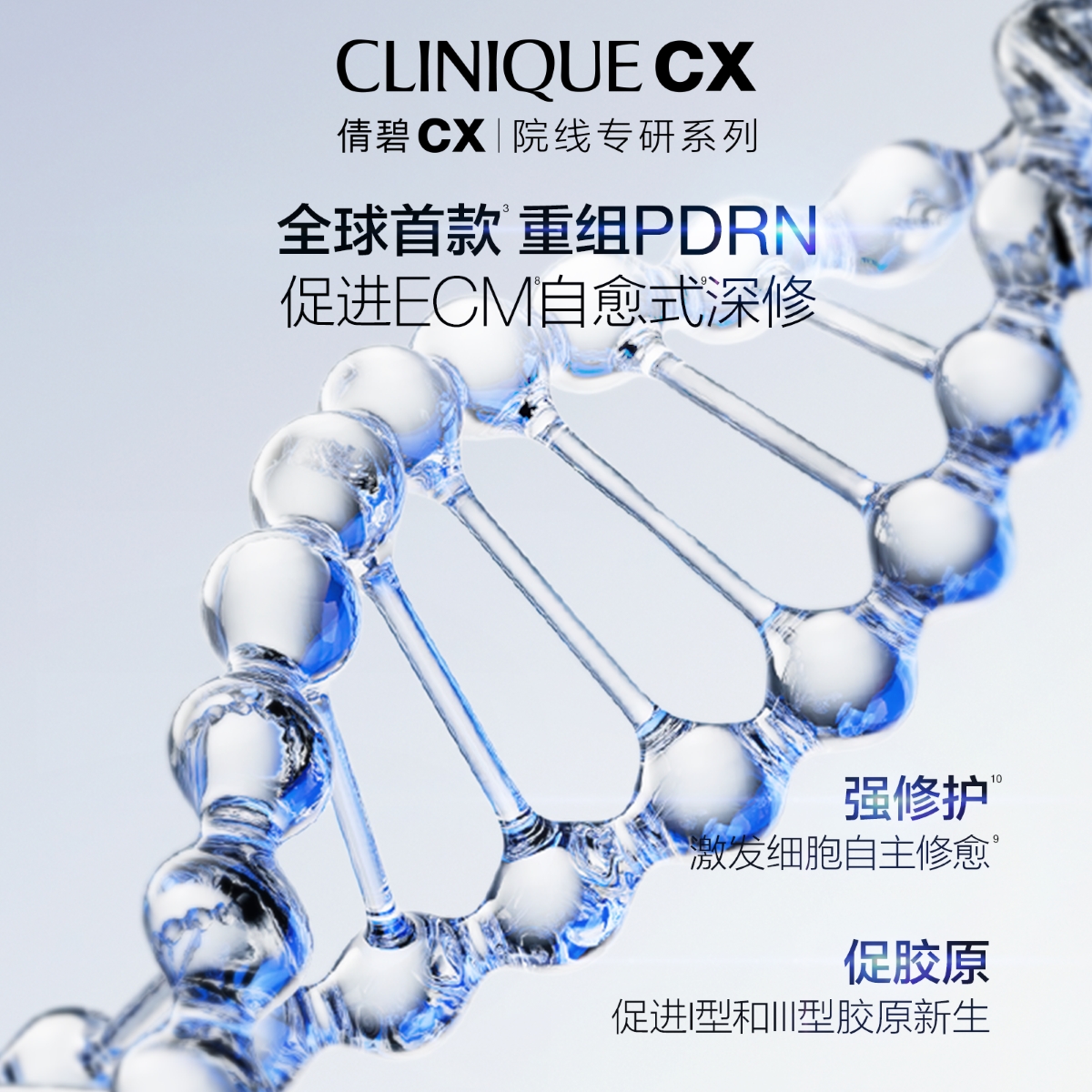 cx ampoule