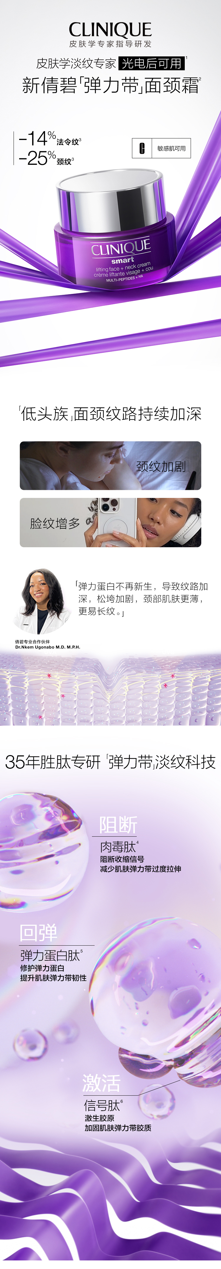 倩碧紫光抗老套组