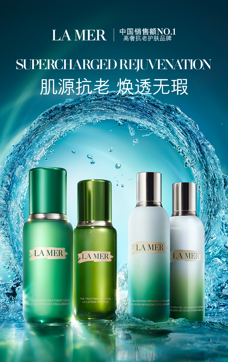 LAMER|海蓝之谜官网-全链路层层抗老，永续肌肤年轻奇迹！