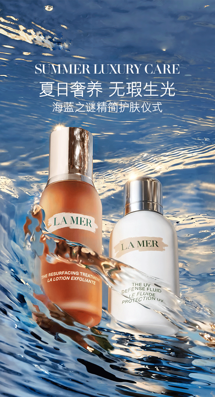 LAMER|海蓝之谜官网-全链路层层抗老，永续肌肤年轻奇迹！