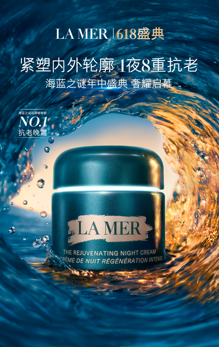 LAMER|海蓝之谜官网-全链路层层抗老，永续肌肤年轻奇迹！