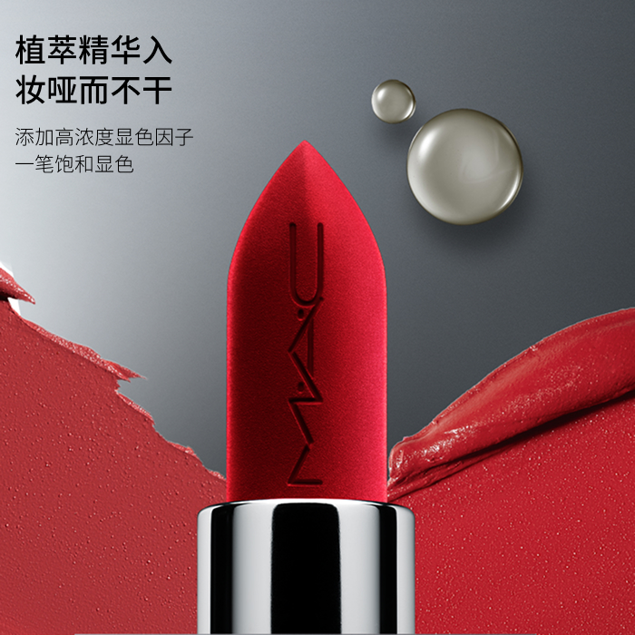 MACXIMAL SILKY MATTE LIPSTICK