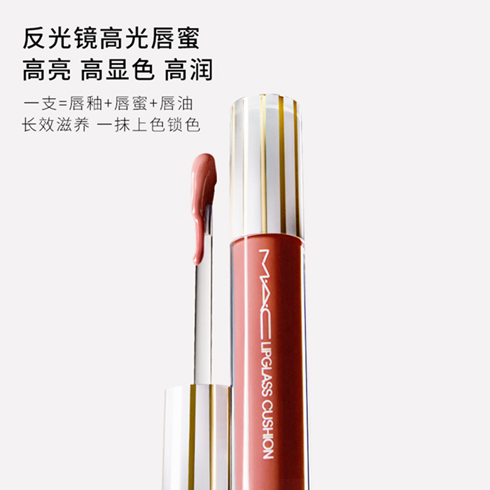 Lipglass Cushion High-Pigment Oil