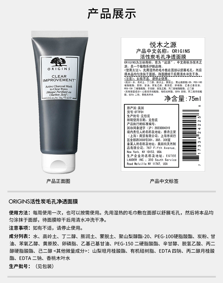 悦木之源活性炭清洁面膜