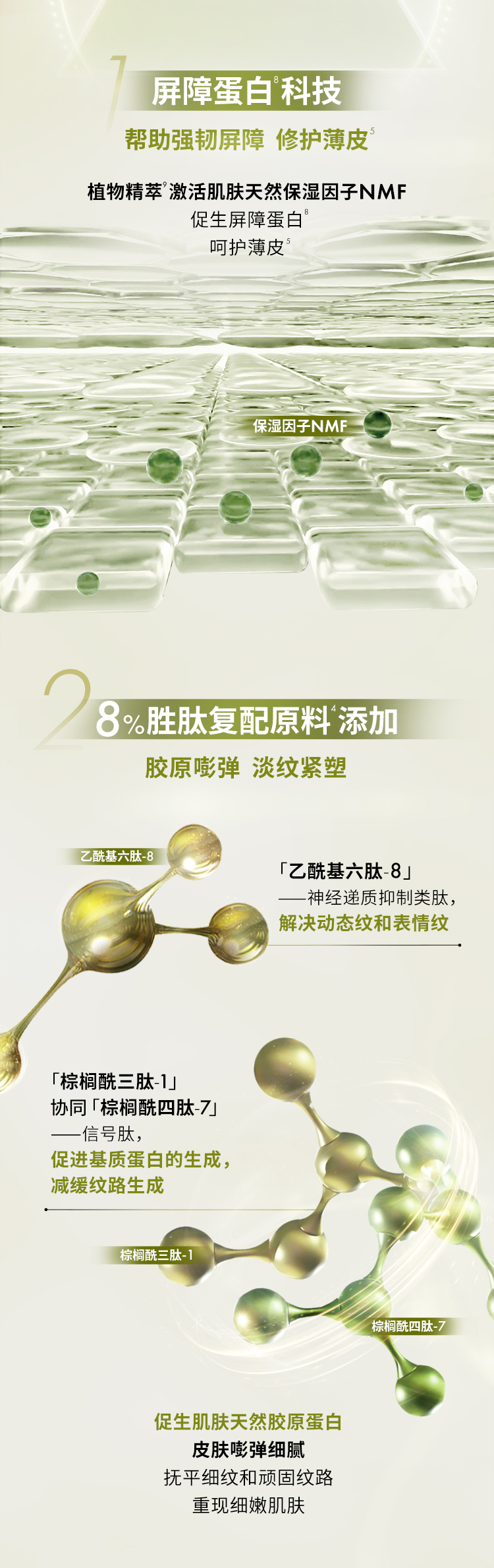 悦木之源榆绿木薄皮紧塑霜