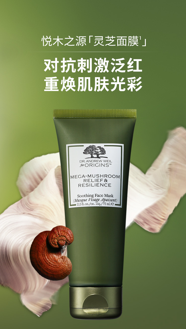 悦木之源灵芝焕能好底子精华面膜